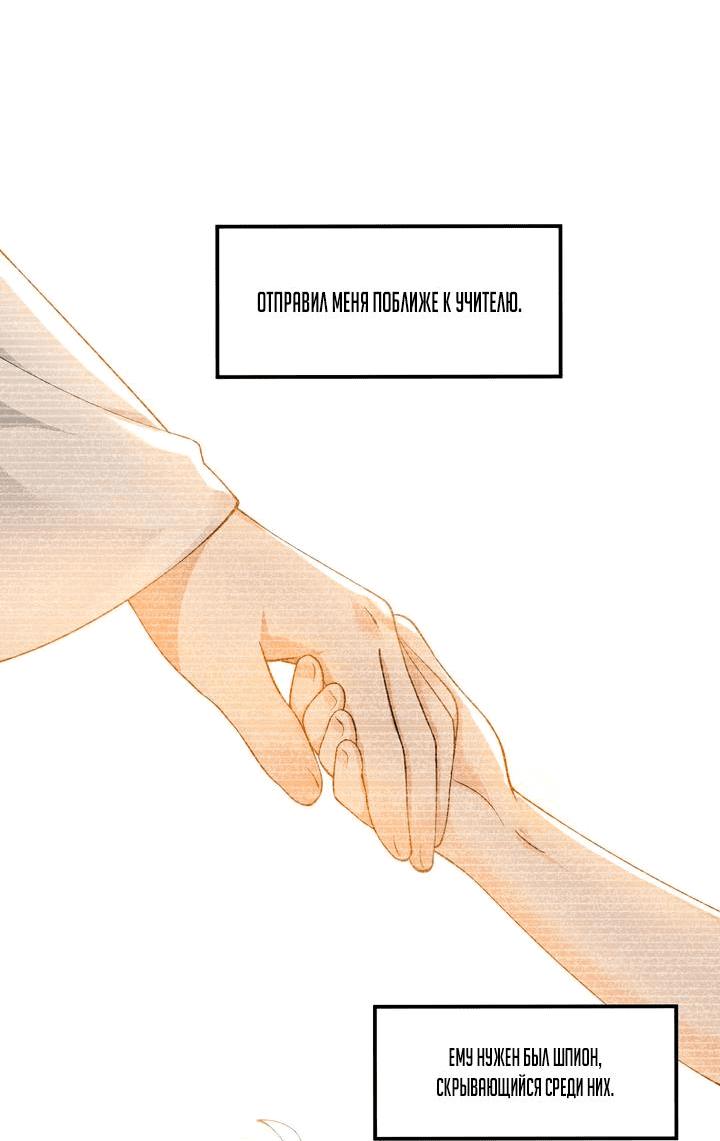 Манга Имея прирождённое очарование, меня преследует одержимая мной ученица - Глава 13 Страница 22