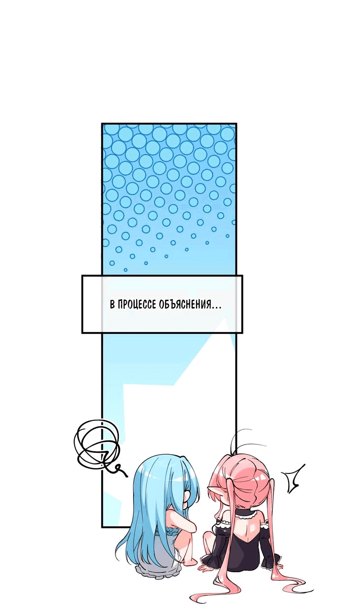 Манга Имея прирождённое очарование, меня преследует одержимая мной ученица - Глава 13 Страница 9