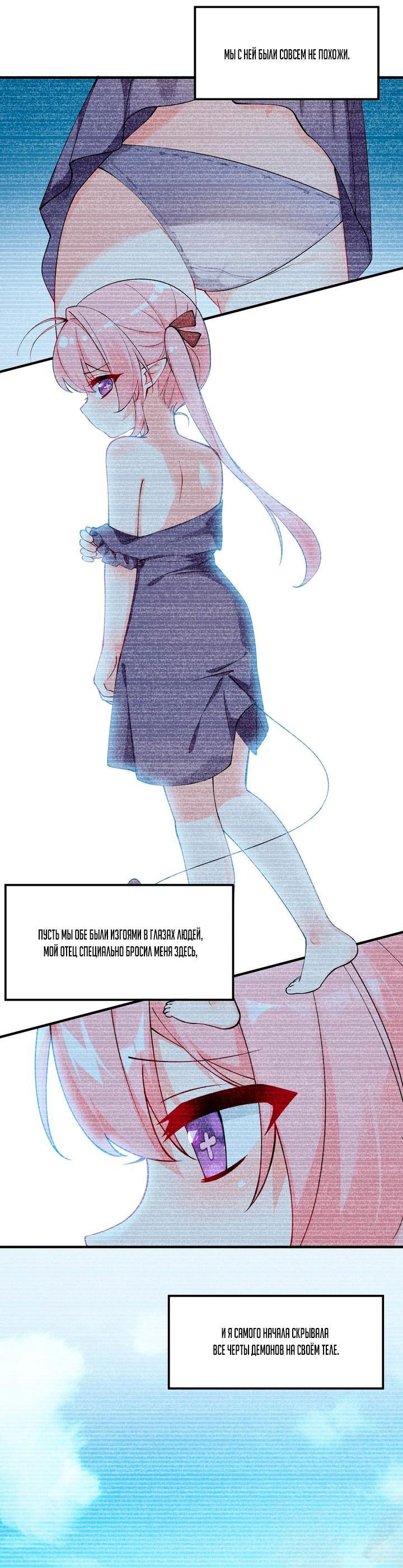 Манга Имея прирождённое очарование, меня преследует одержимая мной ученица - Глава 13 Страница 31