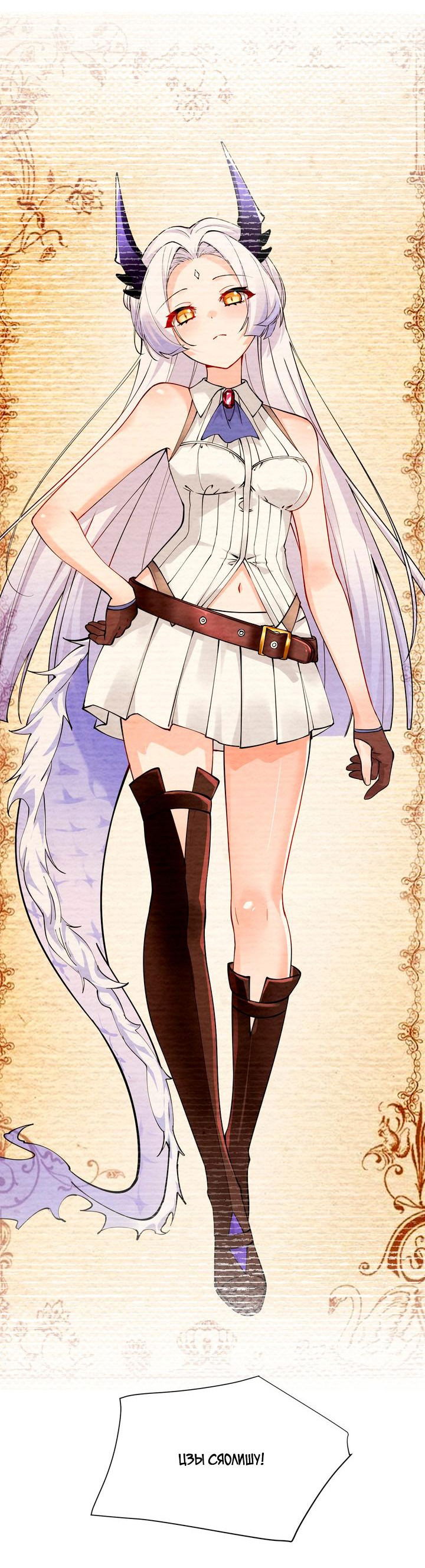 Манга Имея прирождённое очарование, меня преследует одержимая мной ученица - Глава 13 Страница 17