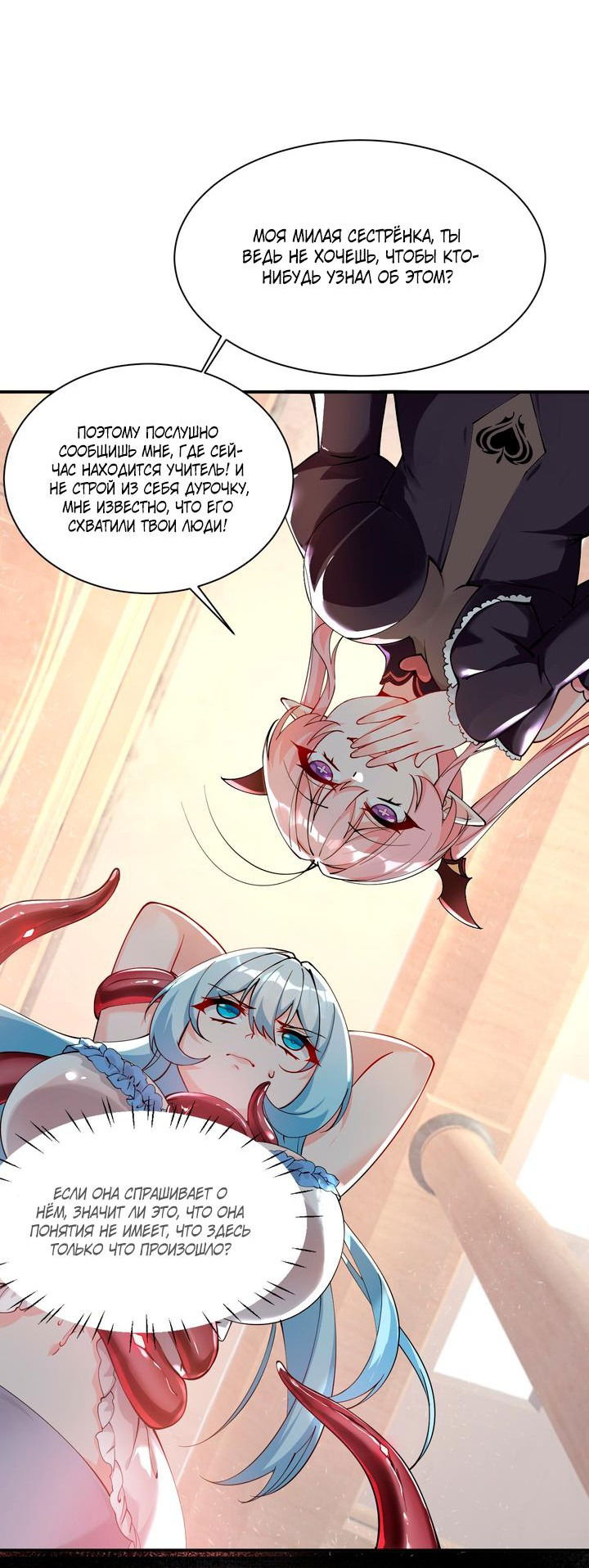 Манга Имея прирождённое очарование, меня преследует одержимая мной ученица - Глава 13 Страница 5
