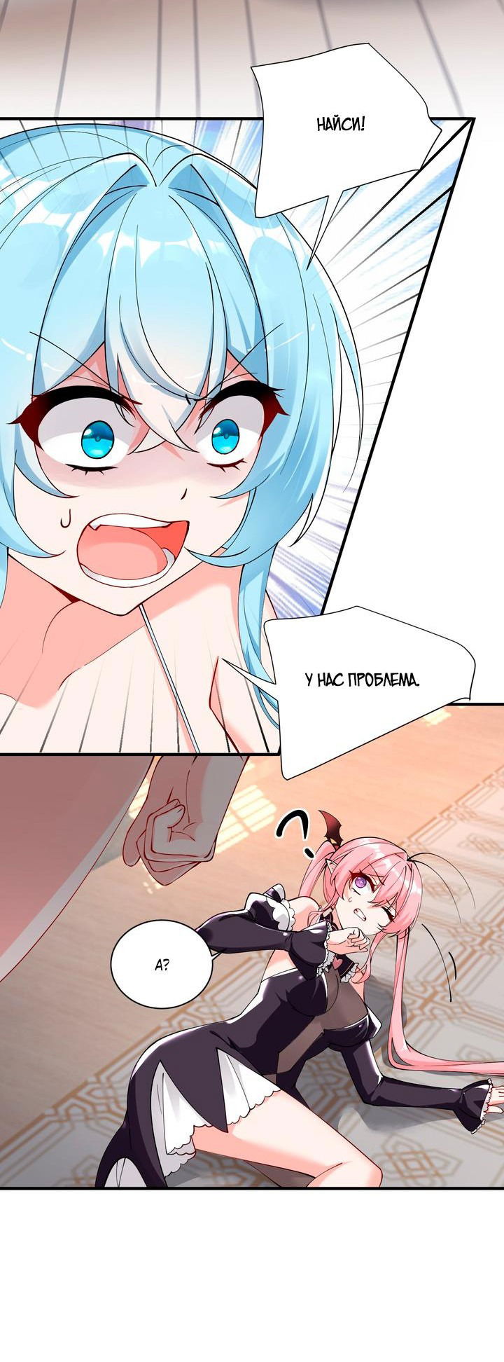 Манга Имея прирождённое очарование, меня преследует одержимая мной ученица - Глава 13 Страница 8