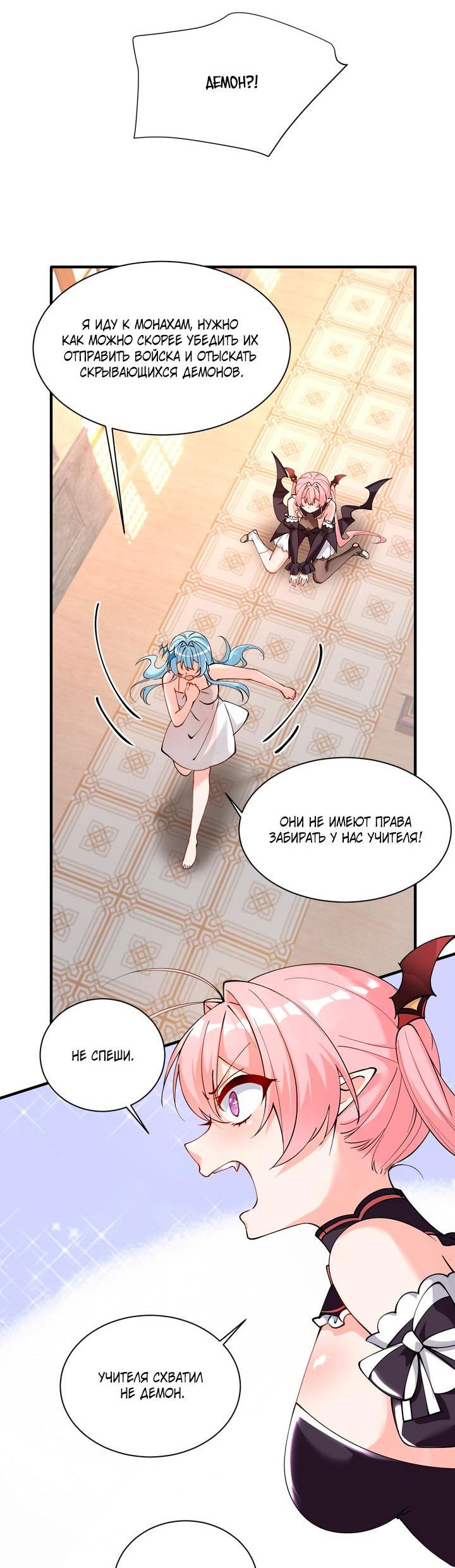 Манга Имея прирождённое очарование, меня преследует одержимая мной ученица - Глава 13 Страница 13