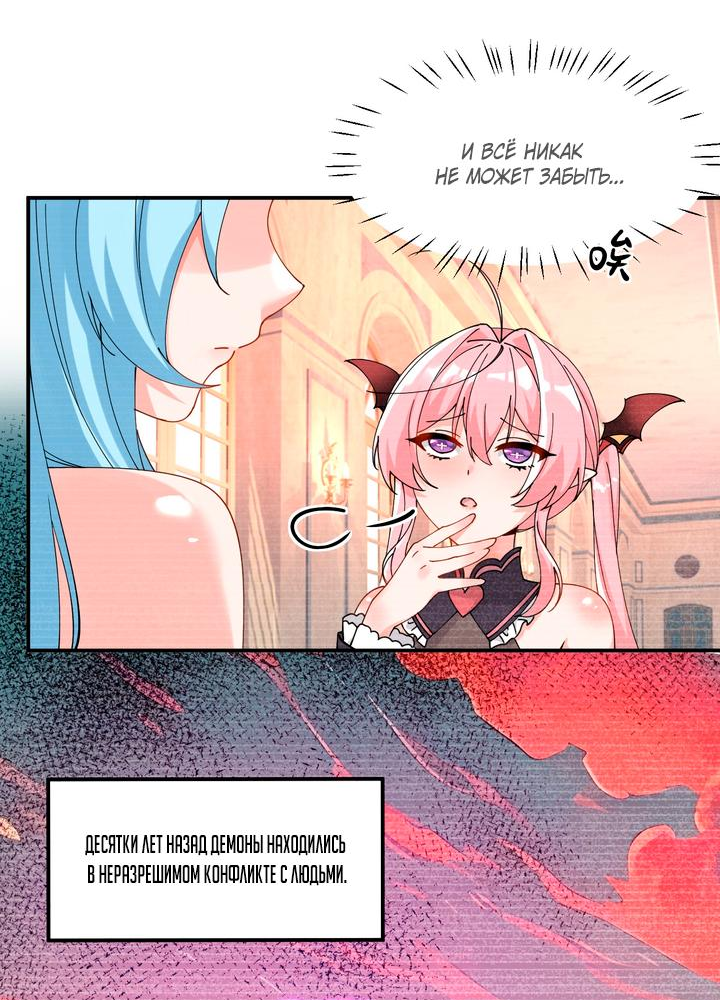 Манга Имея прирождённое очарование, меня преследует одержимая мной ученица - Глава 13 Страница 19