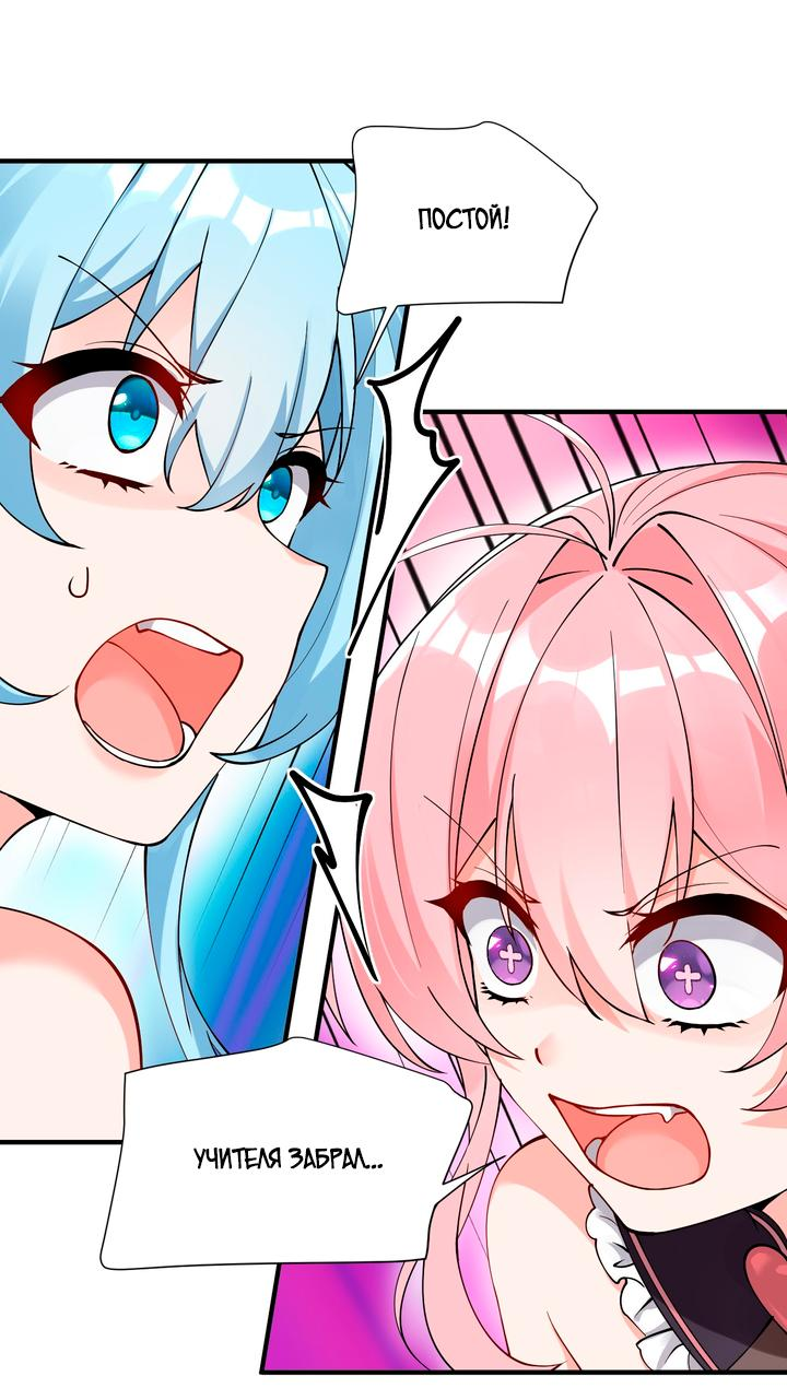 Манга Имея прирождённое очарование, меня преследует одержимая мной ученица - Глава 13 Страница 12