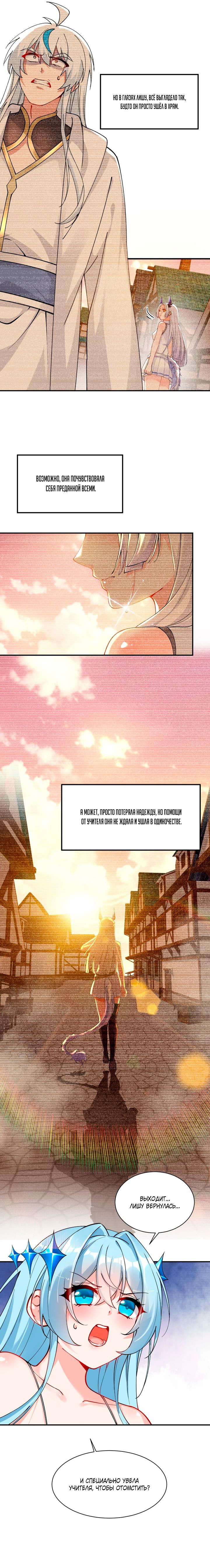 Манга Имея прирождённое очарование, меня преследует одержимая мной ученица - Глава 13 Страница 33