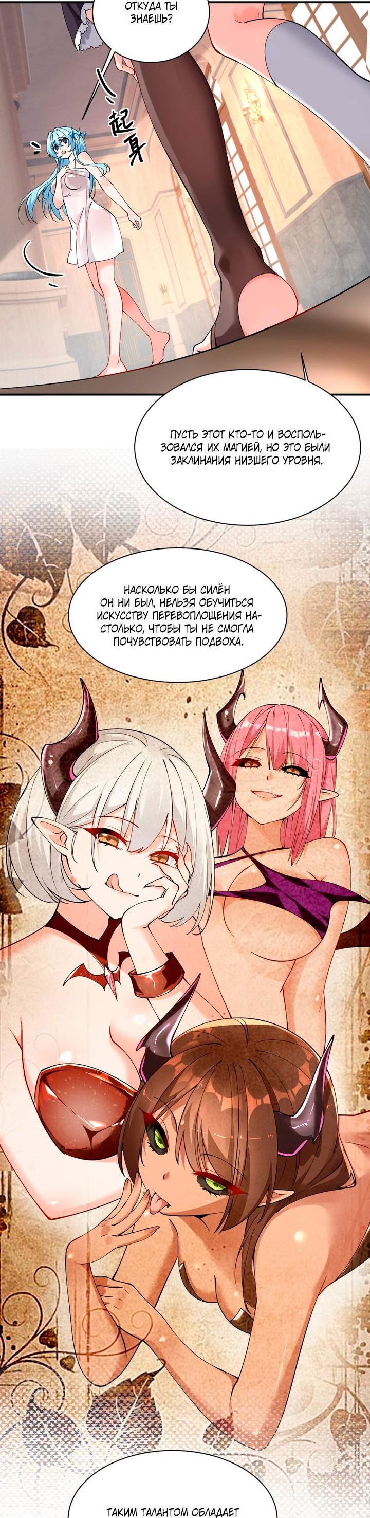 Манга Имея прирождённое очарование, меня преследует одержимая мной ученица - Глава 13 Страница 14