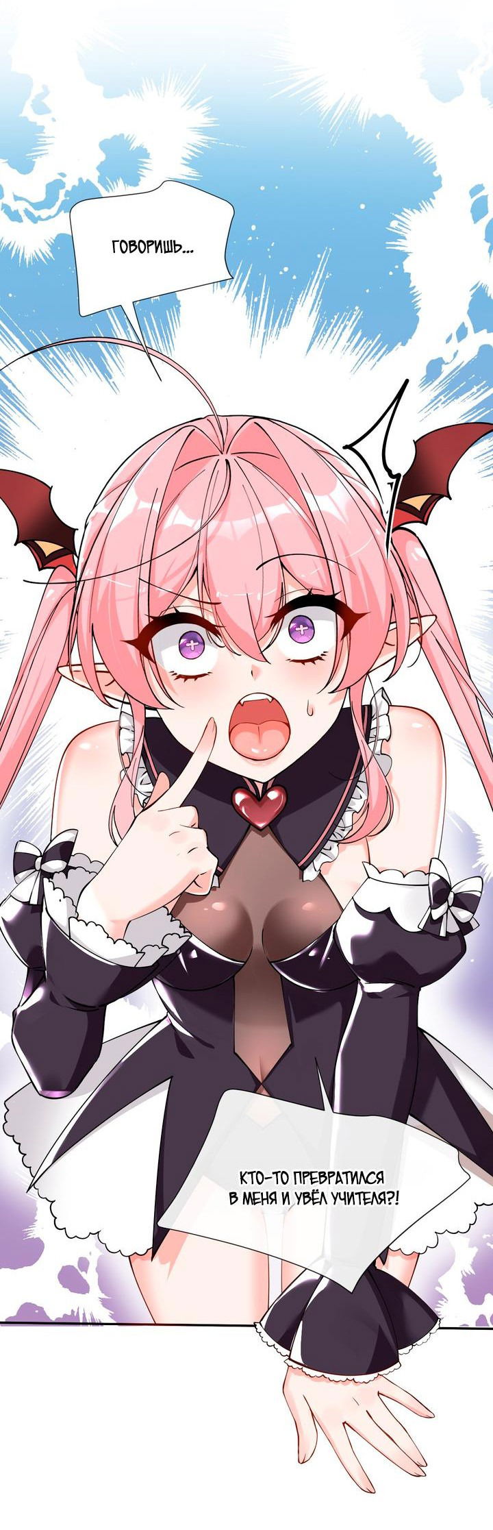 Манга Имея прирождённое очарование, меня преследует одержимая мной ученица - Глава 13 Страница 10