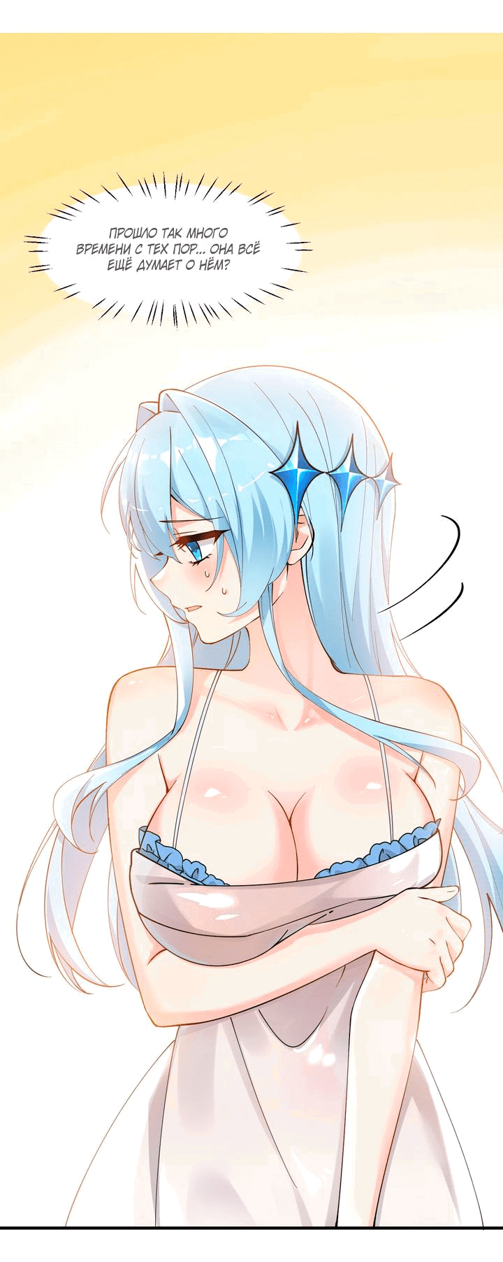 Манга Имея прирождённое очарование, меня преследует одержимая мной ученица - Глава 13 Страница 18