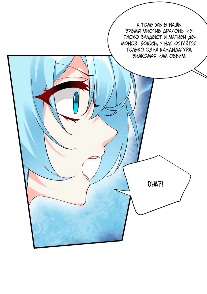 Манга Имея прирождённое очарование, меня преследует одержимая мной ученица - Глава 13 Страница 16