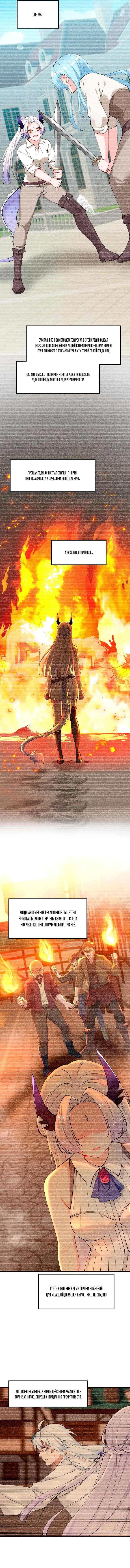 Манга Имея прирождённое очарование, меня преследует одержимая мной ученица - Глава 13 Страница 32