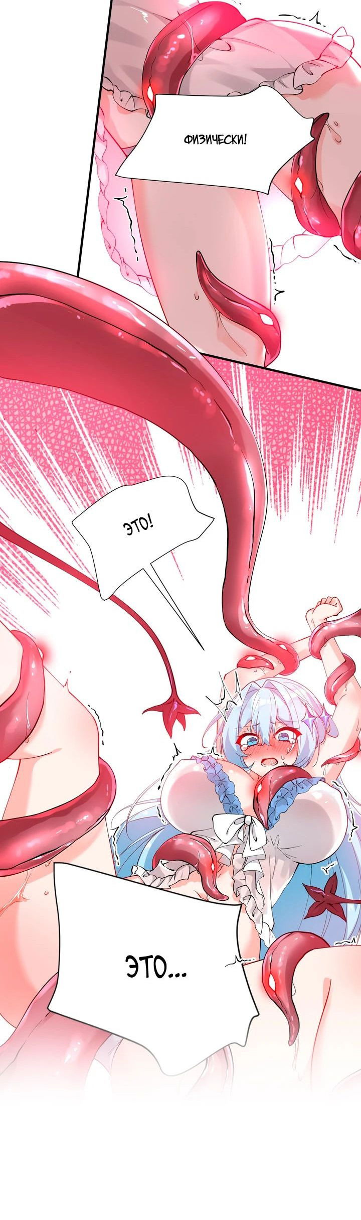 Манга Имея прирождённое очарование, меня преследует одержимая мной ученица - Глава 12 Страница 12