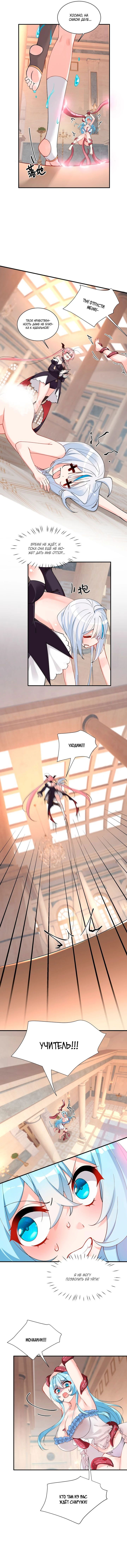 Манга Имея прирождённое очарование, меня преследует одержимая мной ученица - Глава 12 Страница 15