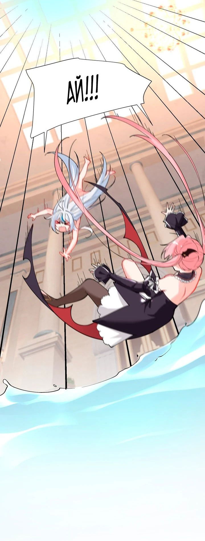 Манга Имея прирождённое очарование, меня преследует одержимая мной ученица - Глава 12 Страница 7