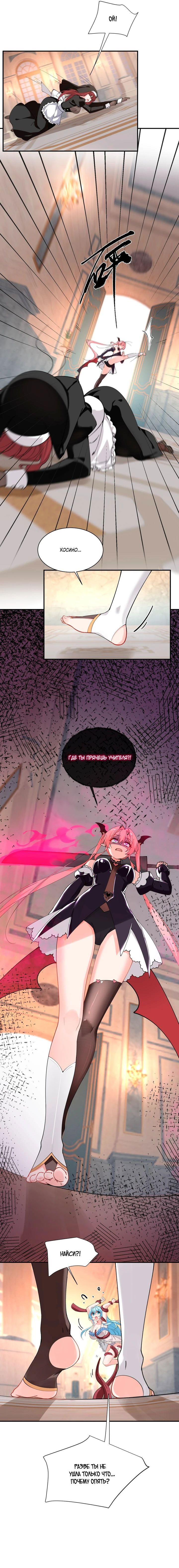 Манга Имея прирождённое очарование, меня преследует одержимая мной ученица - Глава 12 Страница 16