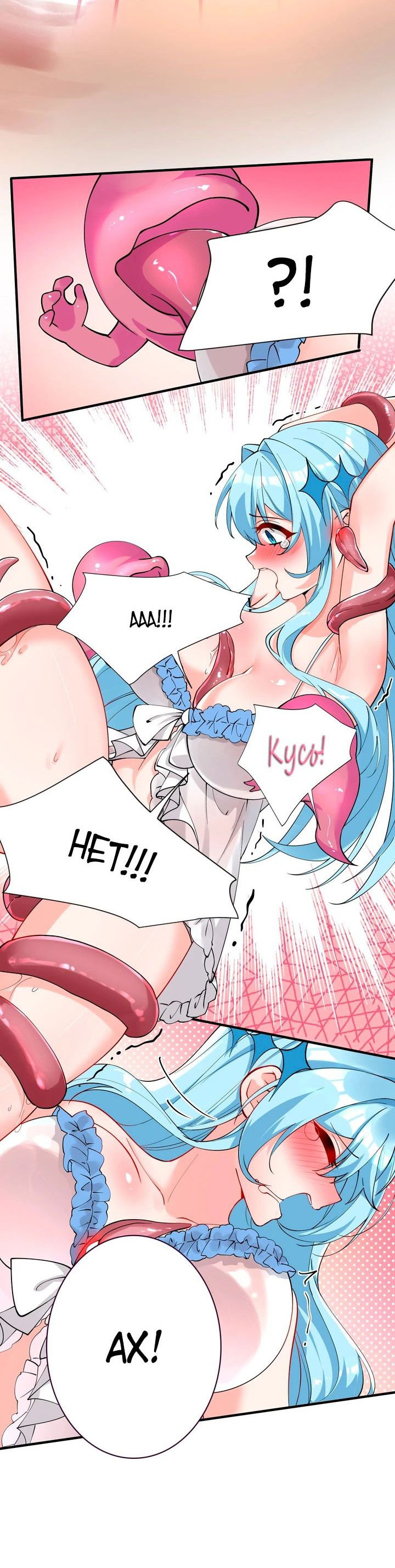 Манга Имея прирождённое очарование, меня преследует одержимая мной ученица - Глава 12 Страница 14