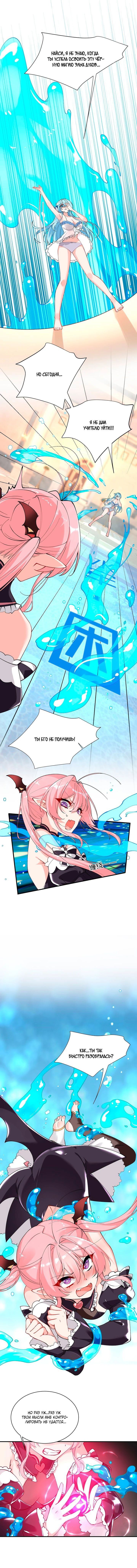 Манга Имея прирождённое очарование, меня преследует одержимая мной ученица - Глава 12 Страница 10