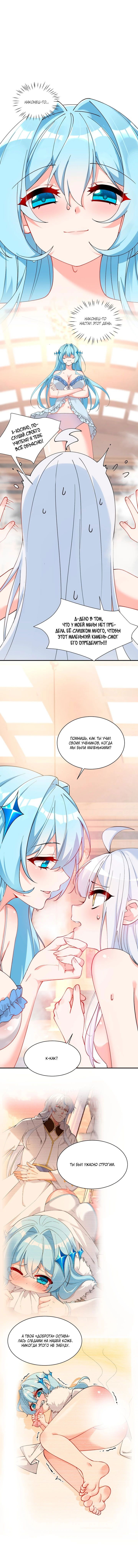 Манга Имея прирождённое очарование, меня преследует одержимая мной ученица - Глава 12 Страница 1