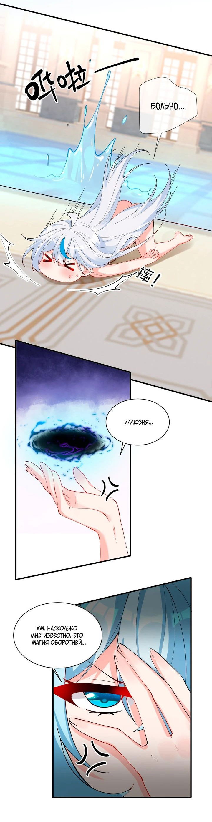 Манга Имея прирождённое очарование, меня преследует одержимая мной ученица - Глава 12 Страница 8