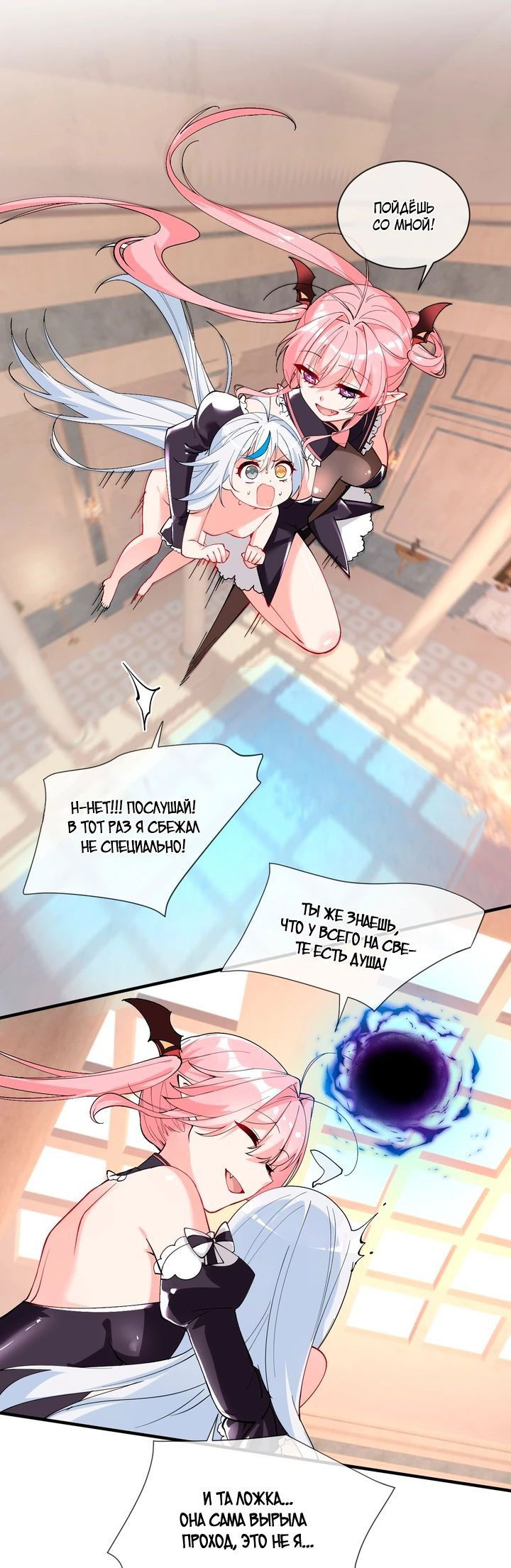 Манга Имея прирождённое очарование, меня преследует одержимая мной ученица - Глава 12 Страница 5