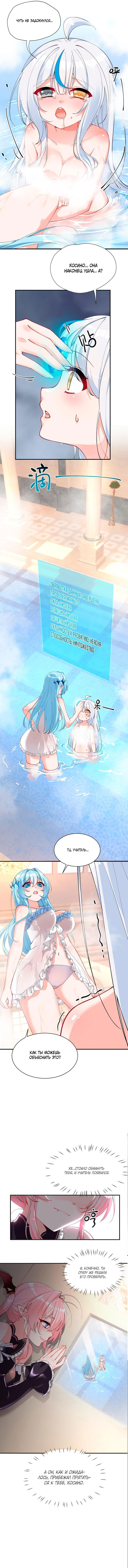 Манга Имея прирождённое очарование, меня преследует одержимая мной ученица - Глава 11 Страница 15