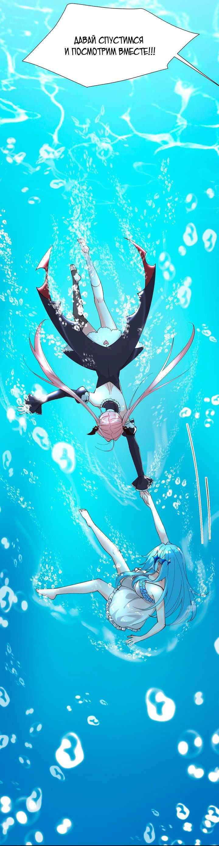 Манга Имея прирождённое очарование, меня преследует одержимая мной ученица - Глава 11 Страница 7