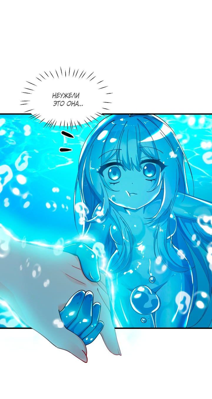 Манга Имея прирождённое очарование, меня преследует одержимая мной ученица - Глава 11 Страница 3