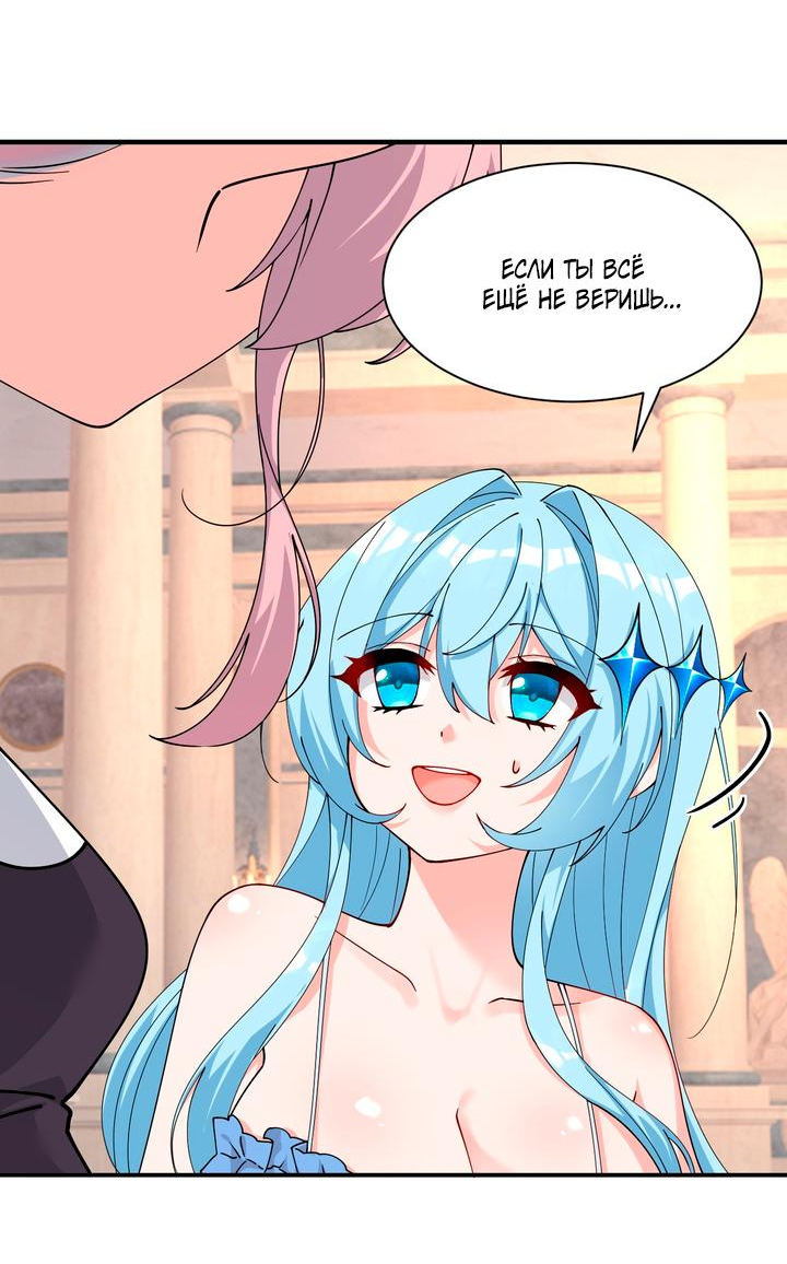 Манга Имея прирождённое очарование, меня преследует одержимая мной ученица - Глава 11 Страница 5