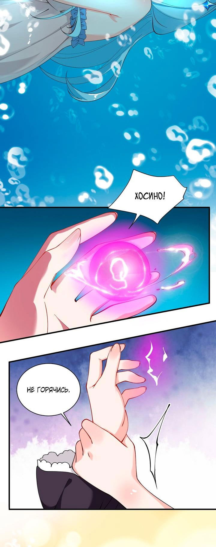 Манга Имея прирождённое очарование, меня преследует одержимая мной ученица - Глава 11 Страница 11