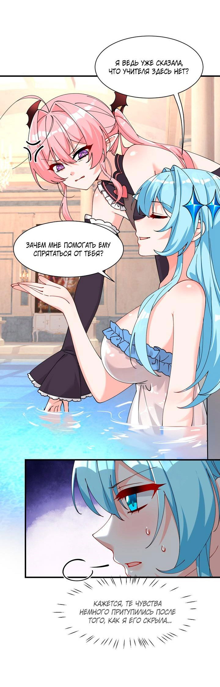 Манга Имея прирождённое очарование, меня преследует одержимая мной ученица - Глава 11 Страница 4