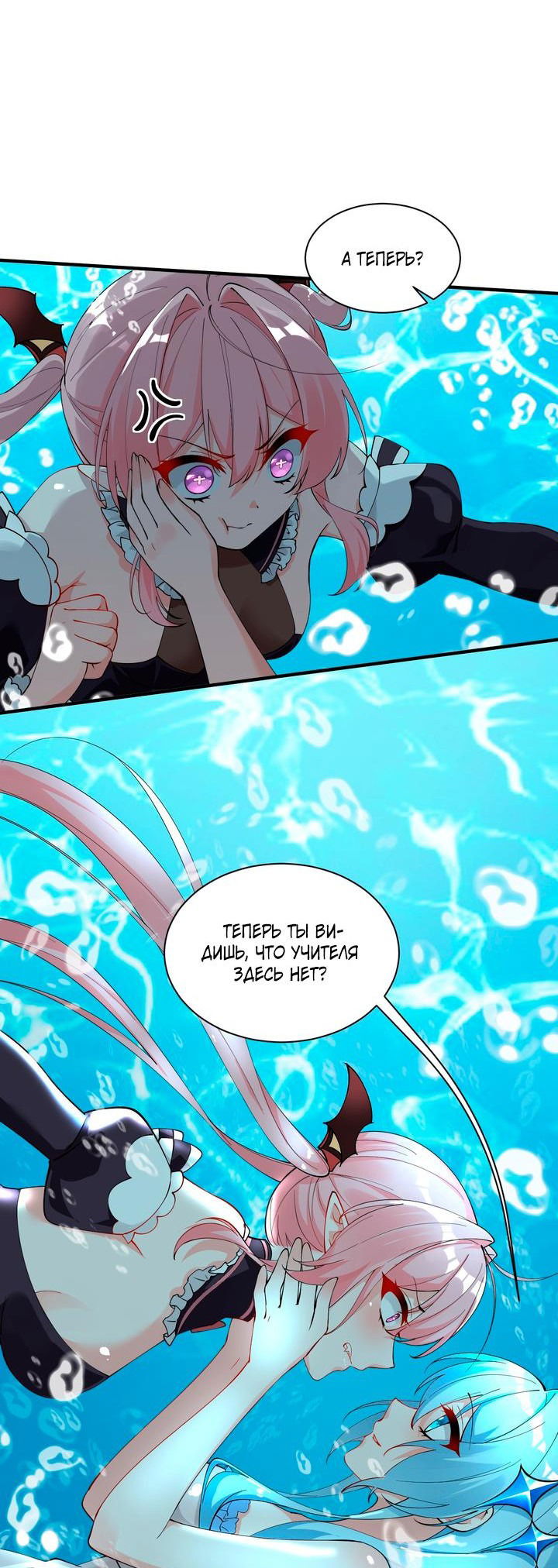 Манга Имея прирождённое очарование, меня преследует одержимая мной ученица - Глава 11 Страница 10