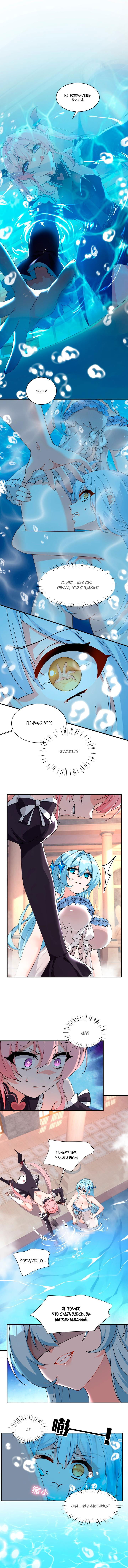 Манга Имея прирождённое очарование, меня преследует одержимая мной ученица - Глава 11 Страница 1