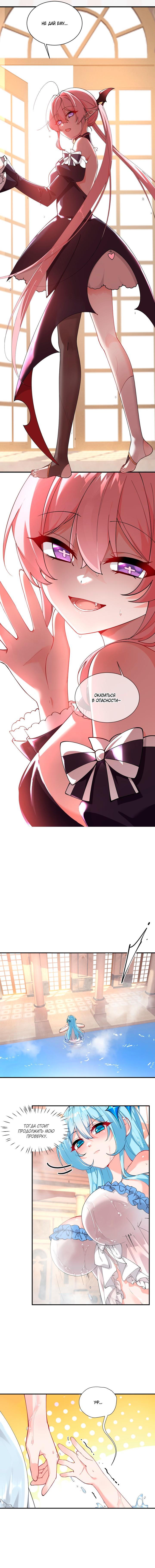 Манга Имея прирождённое очарование, меня преследует одержимая мной ученица - Глава 11 Страница 14