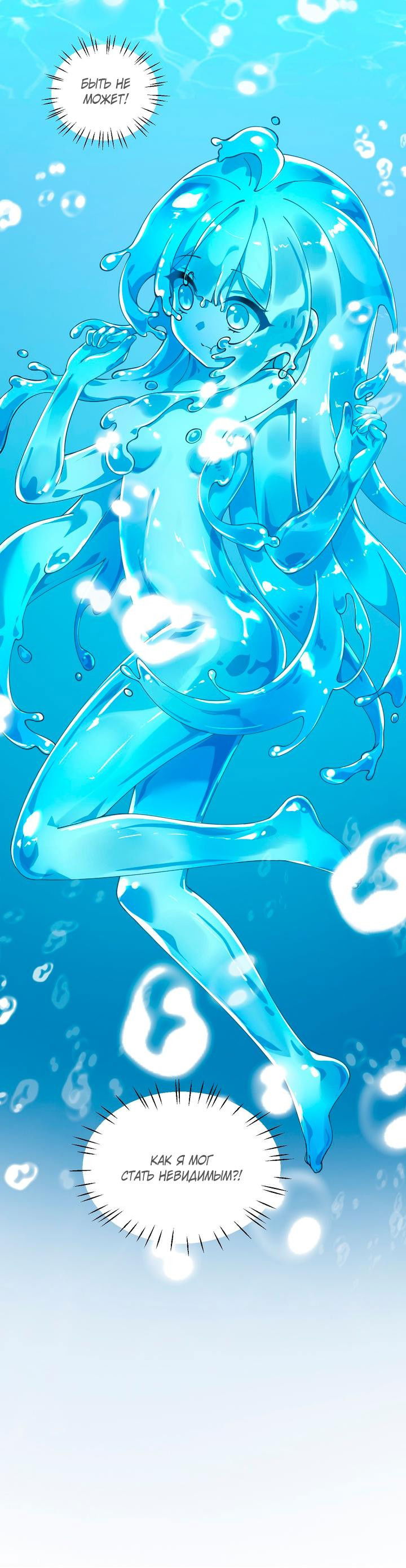 Манга Имея прирождённое очарование, меня преследует одержимая мной ученица - Глава 11 Страница 2