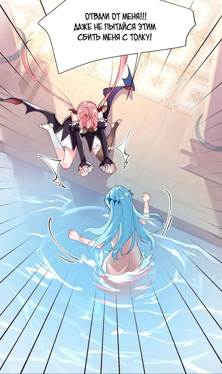 Манга Имея прирождённое очарование, меня преследует одержимая мной ученица - Глава 10 Страница 18