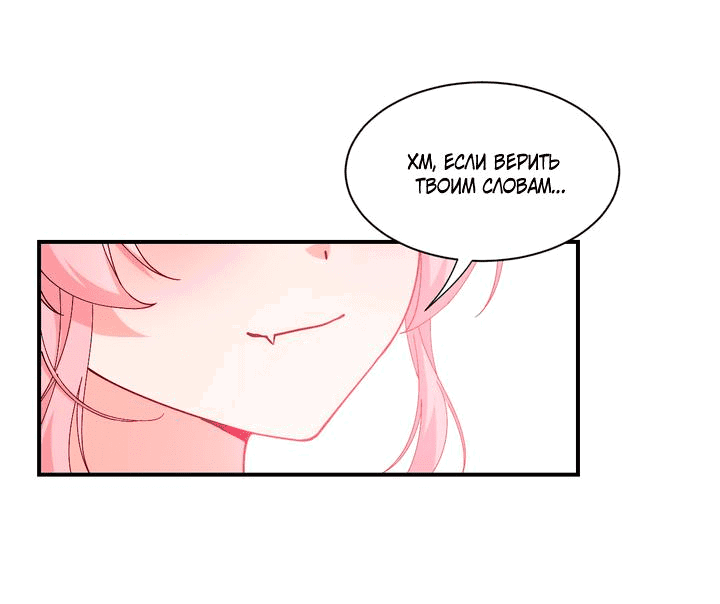 Манга Имея прирождённое очарование, меня преследует одержимая мной ученица - Глава 10 Страница 11