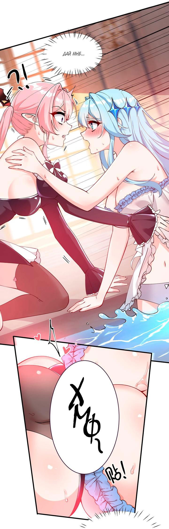 Манга Имея прирождённое очарование, меня преследует одержимая мной ученица - Глава 10 Страница 14