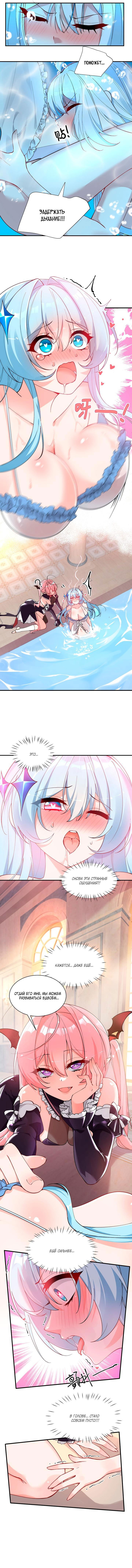 Манга Имея прирождённое очарование, меня преследует одержимая мной ученица - Глава 10 Страница 13