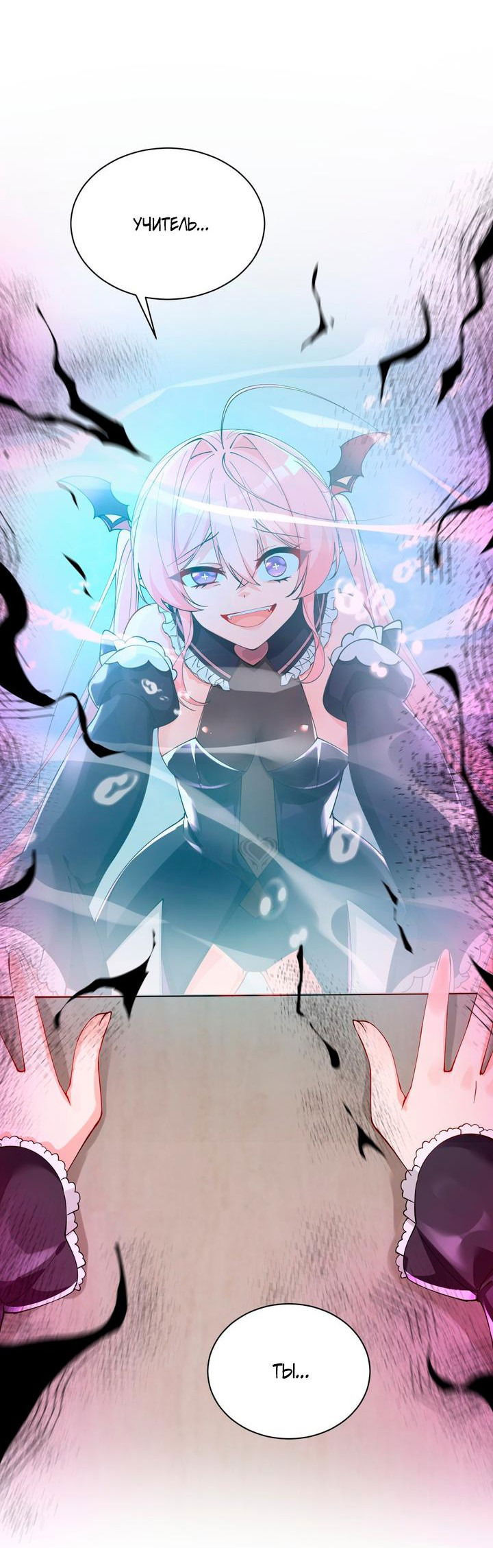 Манга Имея прирождённое очарование, меня преследует одержимая мной ученица - Глава 10 Страница 23