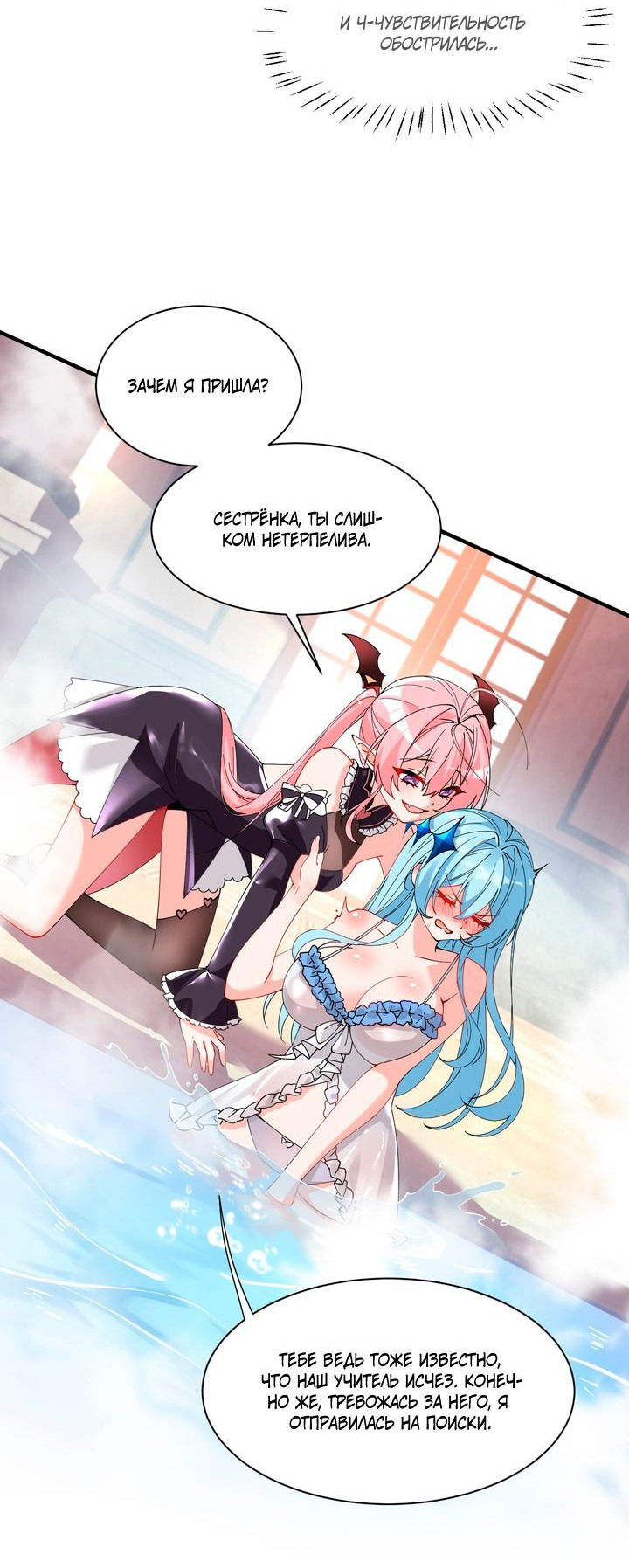 Манга Имея прирождённое очарование, меня преследует одержимая мной ученица - Глава 10 Страница 4