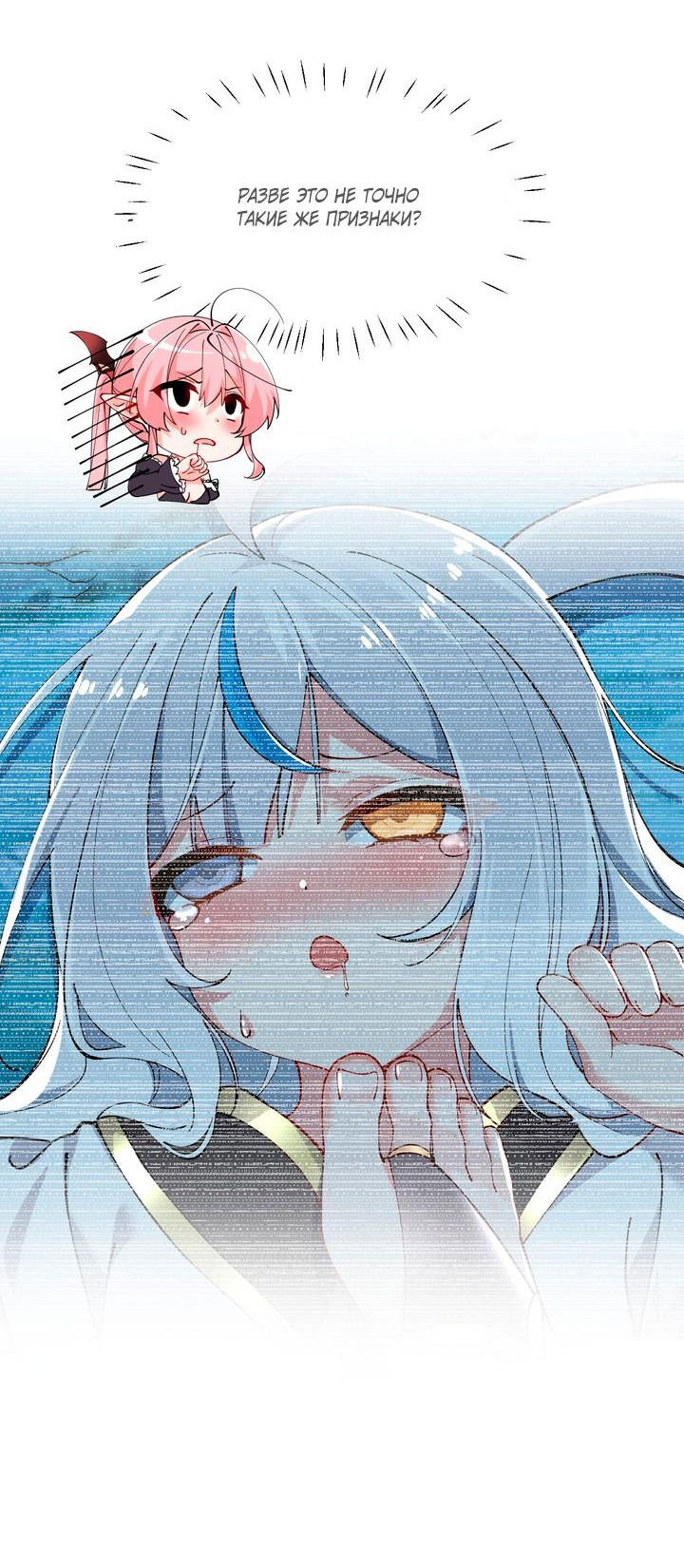 Манга Имея прирождённое очарование, меня преследует одержимая мной ученица - Глава 10 Страница 21