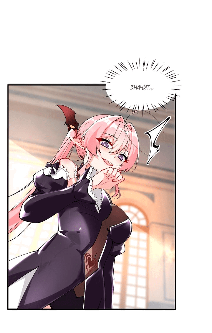 Манга Имея прирождённое очарование, меня преследует одержимая мной ученица - Глава 10 Страница 22