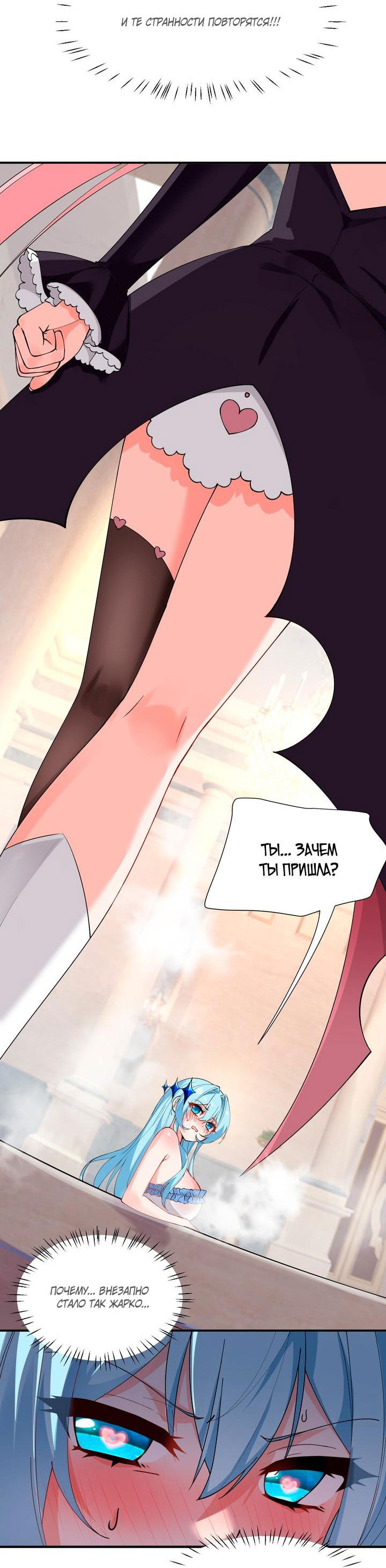 Манга Имея прирождённое очарование, меня преследует одержимая мной ученица - Глава 10 Страница 3
