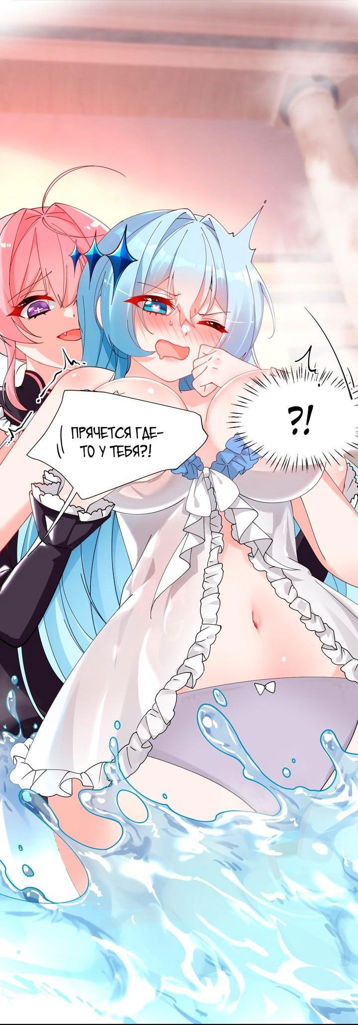 Манга Имея прирождённое очарование, меня преследует одержимая мной ученица - Глава 10 Страница 7