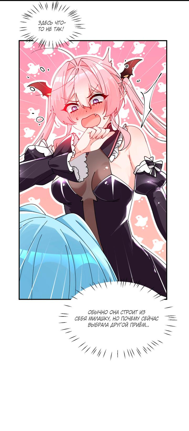 Манга Имея прирождённое очарование, меня преследует одержимая мной ученица - Глава 10 Страница 19