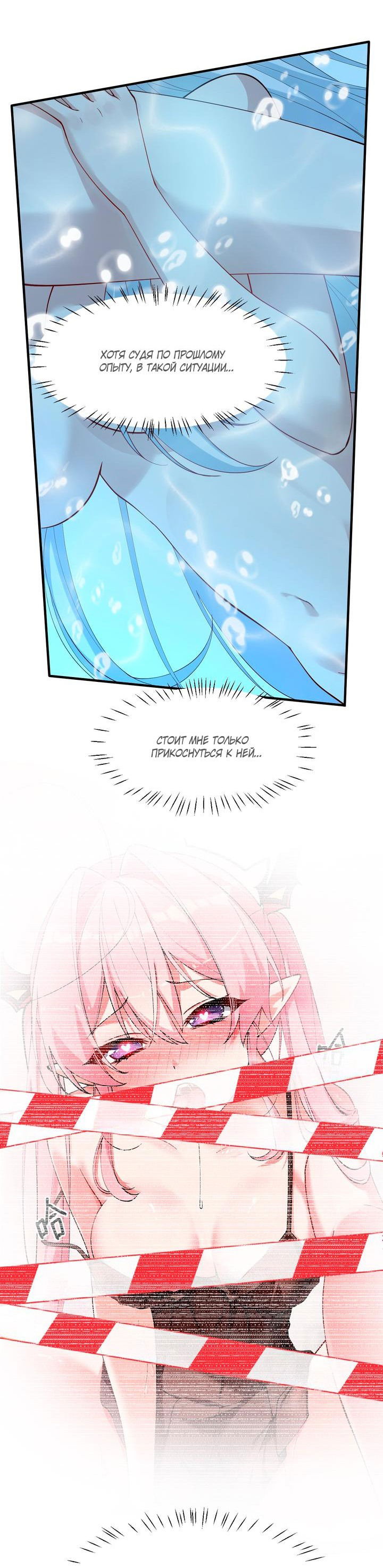 Манга Имея прирождённое очарование, меня преследует одержимая мной ученица - Глава 10 Страница 2