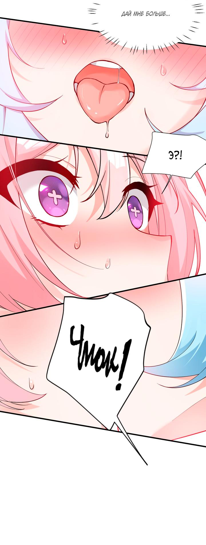 Манга Имея прирождённое очарование, меня преследует одержимая мной ученица - Глава 10 Страница 15