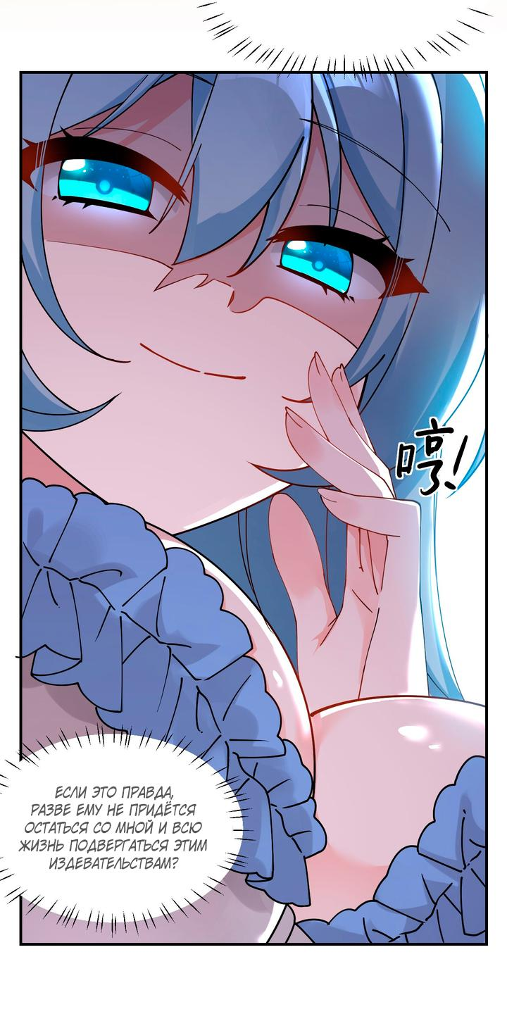 Манга Имея прирождённое очарование, меня преследует одержимая мной ученица - Глава 9 Страница 17