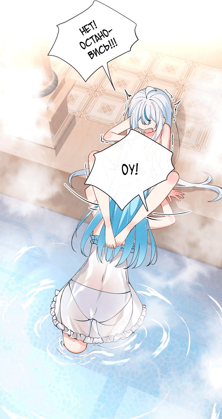 Манга Имея прирождённое очарование, меня преследует одержимая мной ученица - Глава 9 Страница 24