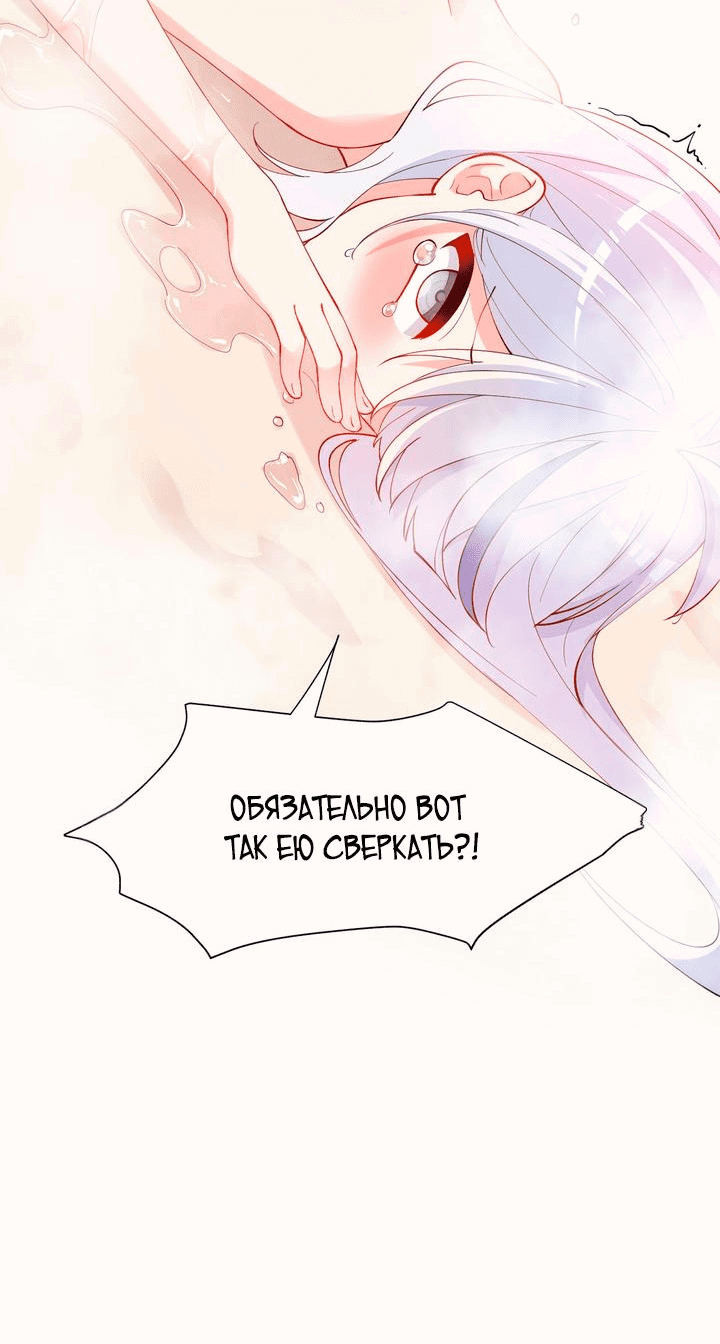 Манга Имея прирождённое очарование, меня преследует одержимая мной ученица - Глава 9 Страница 7